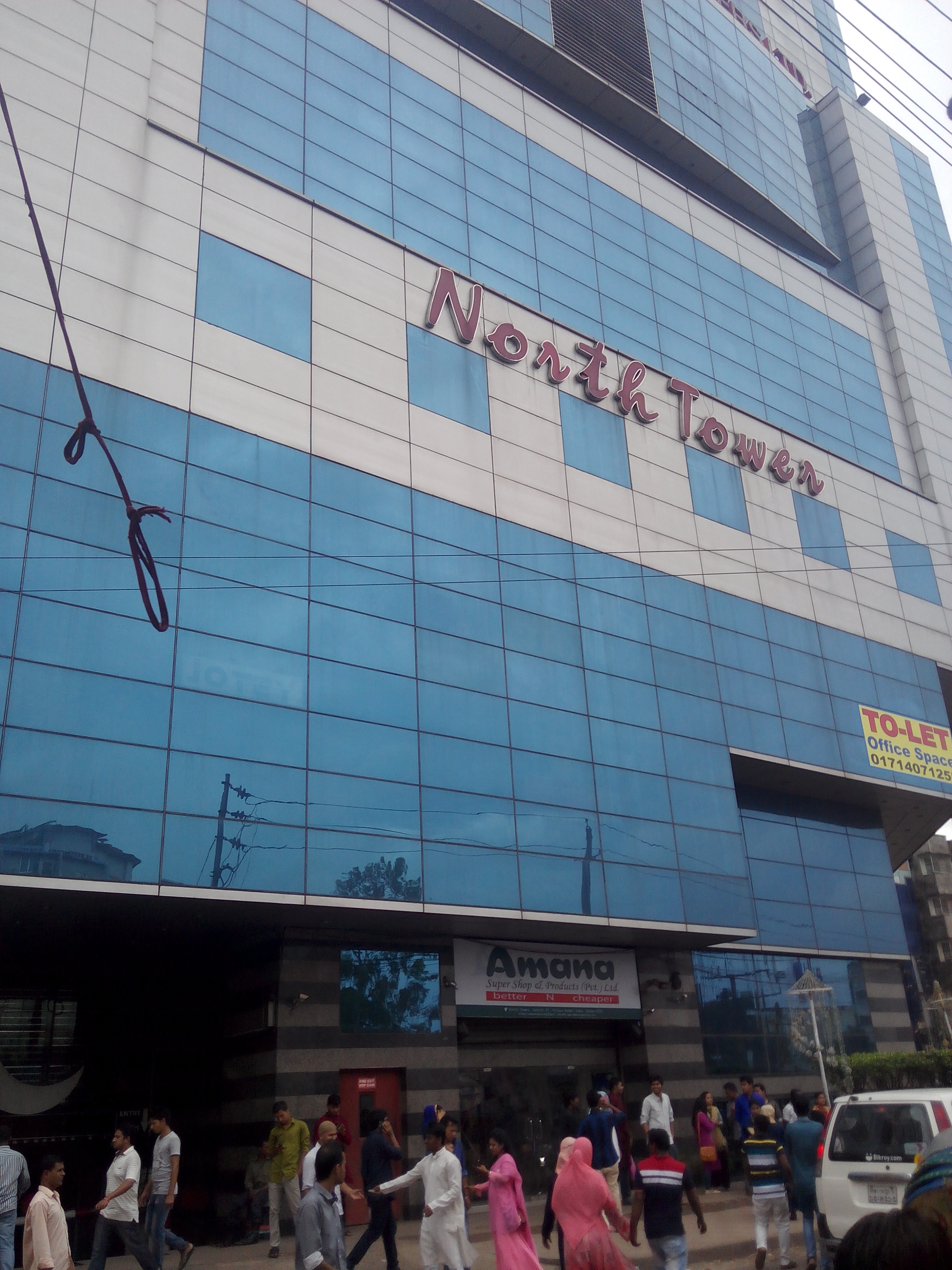 উত্তরা নর্থ টাওয়ার